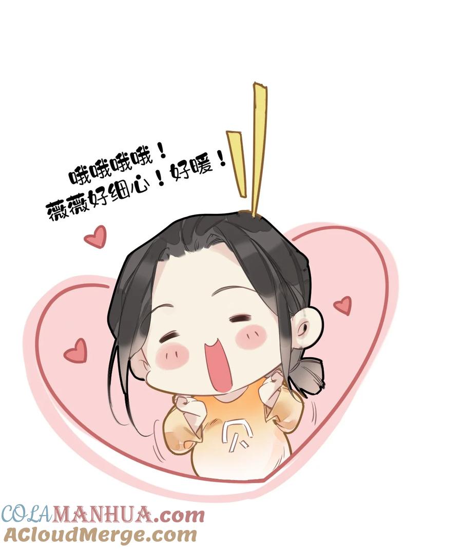 郡主不四嫁 154 我们的日子好好过 第31页