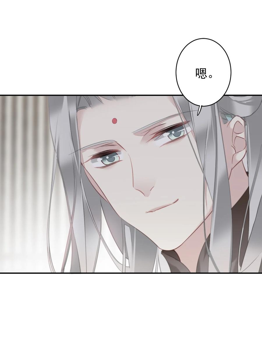 郡主不四嫁 154 我们的日子好好过 第30页