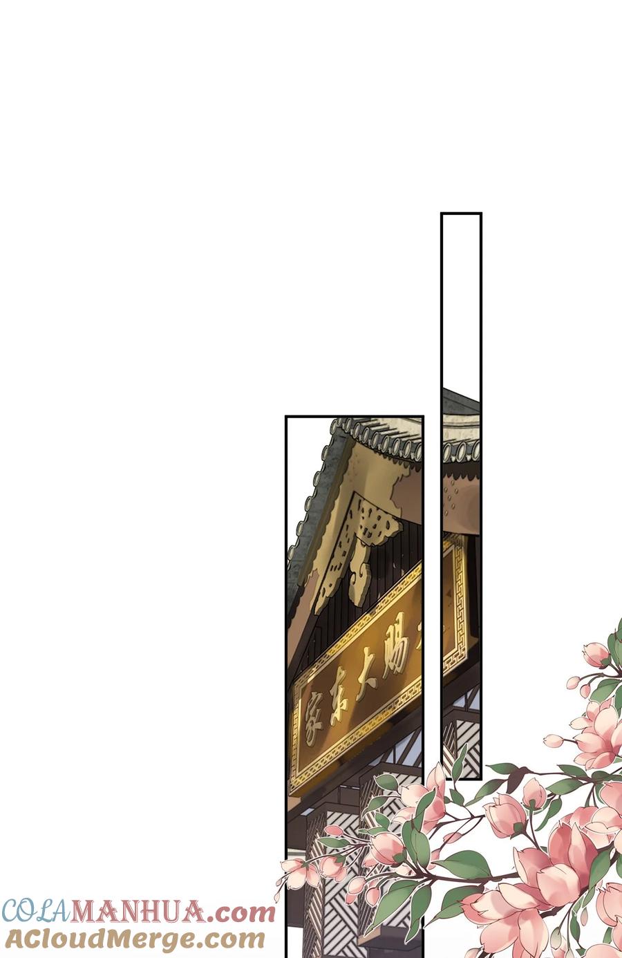 郡主不四嫁 154 我们的日子好好过 第17页