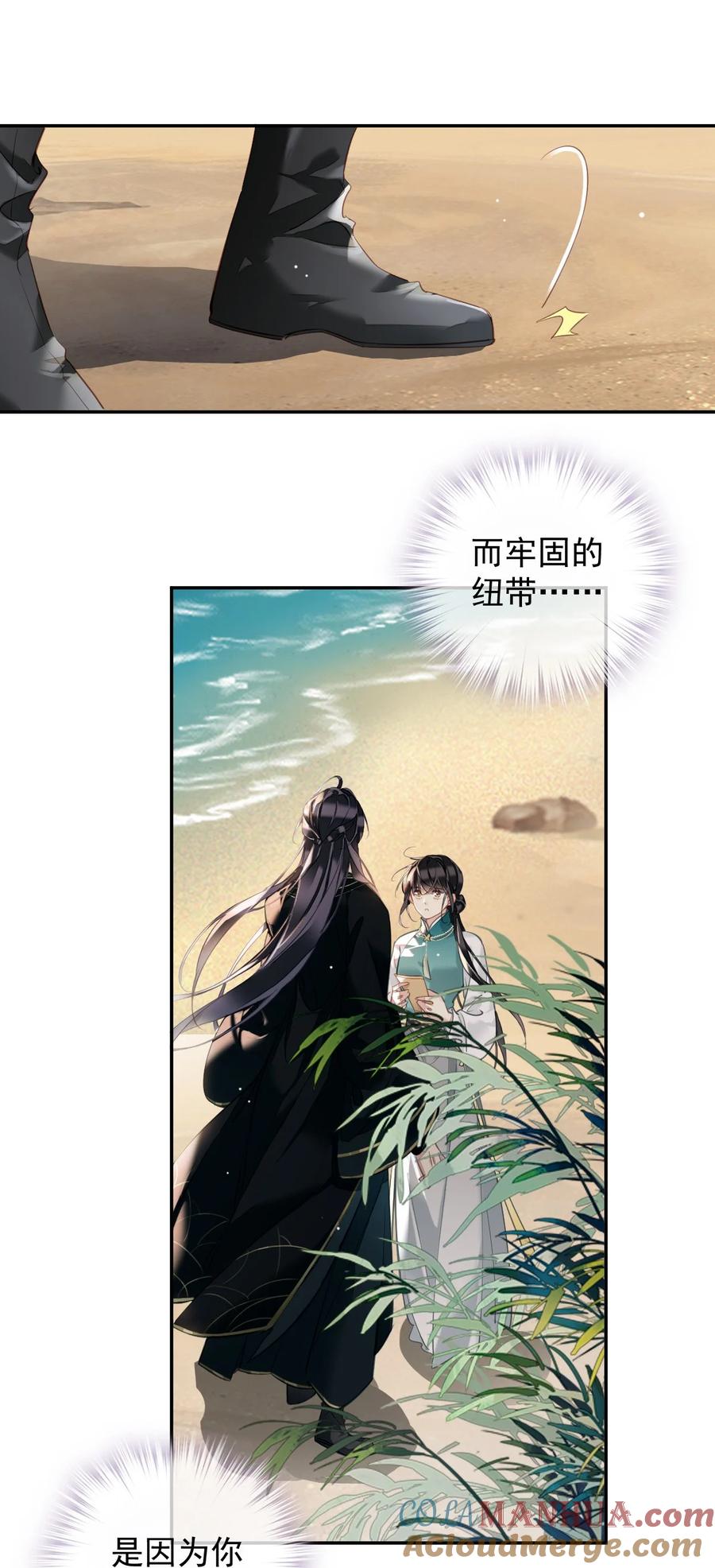 郡主不四嫁 154 我们的日子好好过 第7页