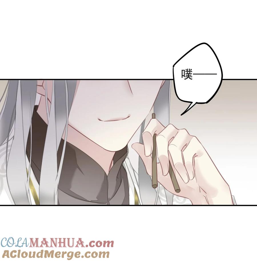 郡主不四嫁 154 我们的日子好好过 第19页