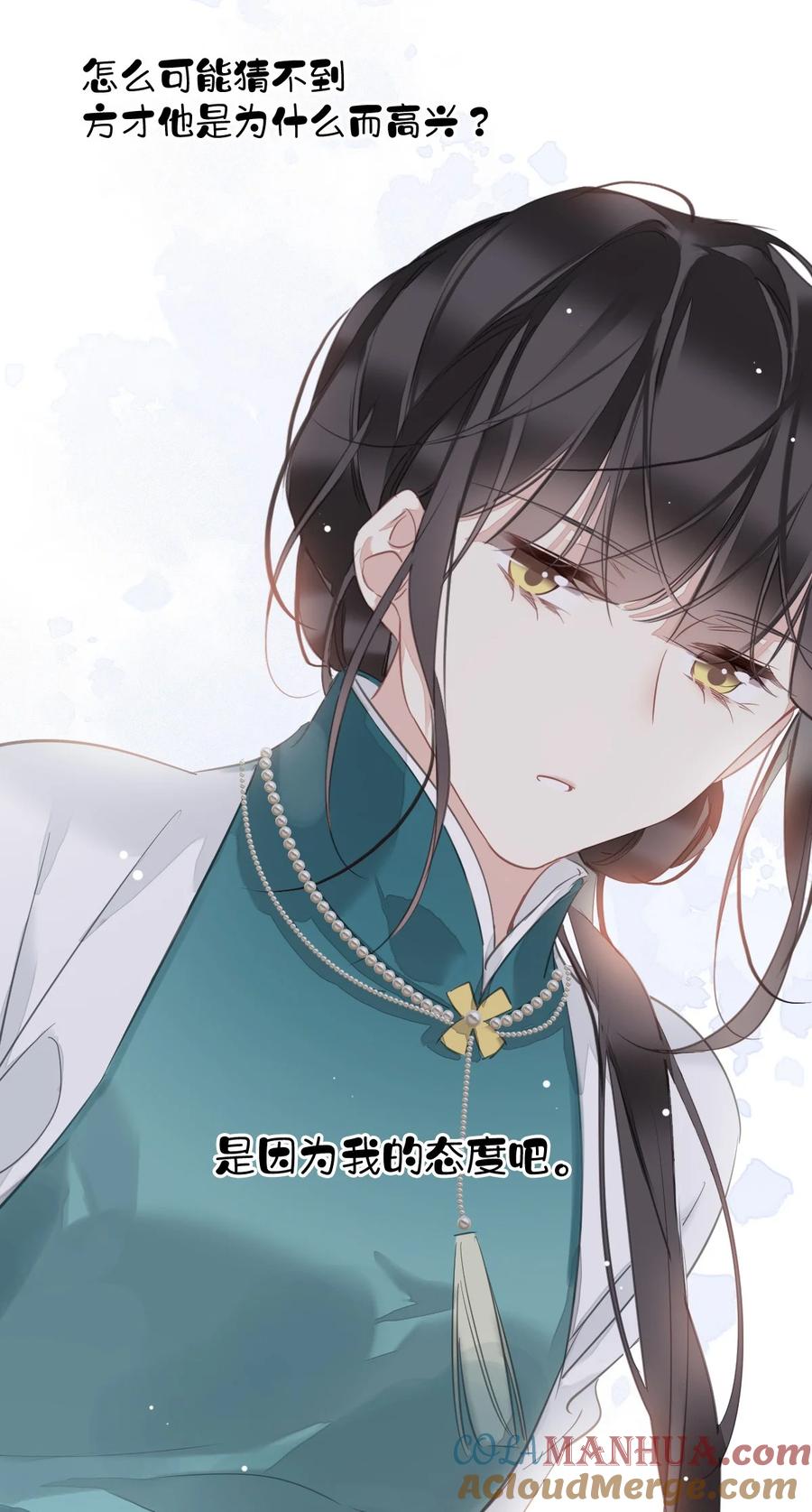 郡主不四嫁 154 我们的日子好好过 第27页