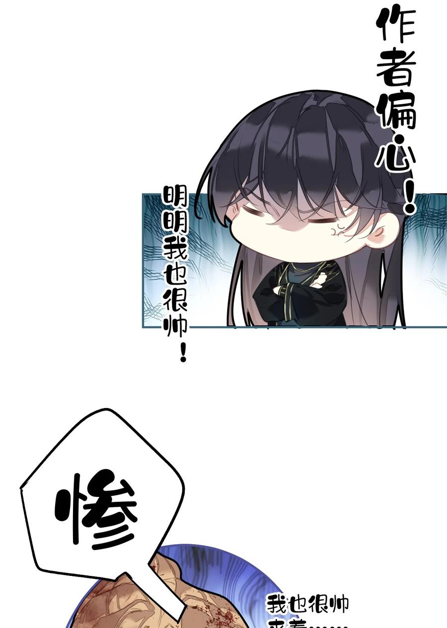 郡主不四嫁 154 我们的日子好好过 第32页