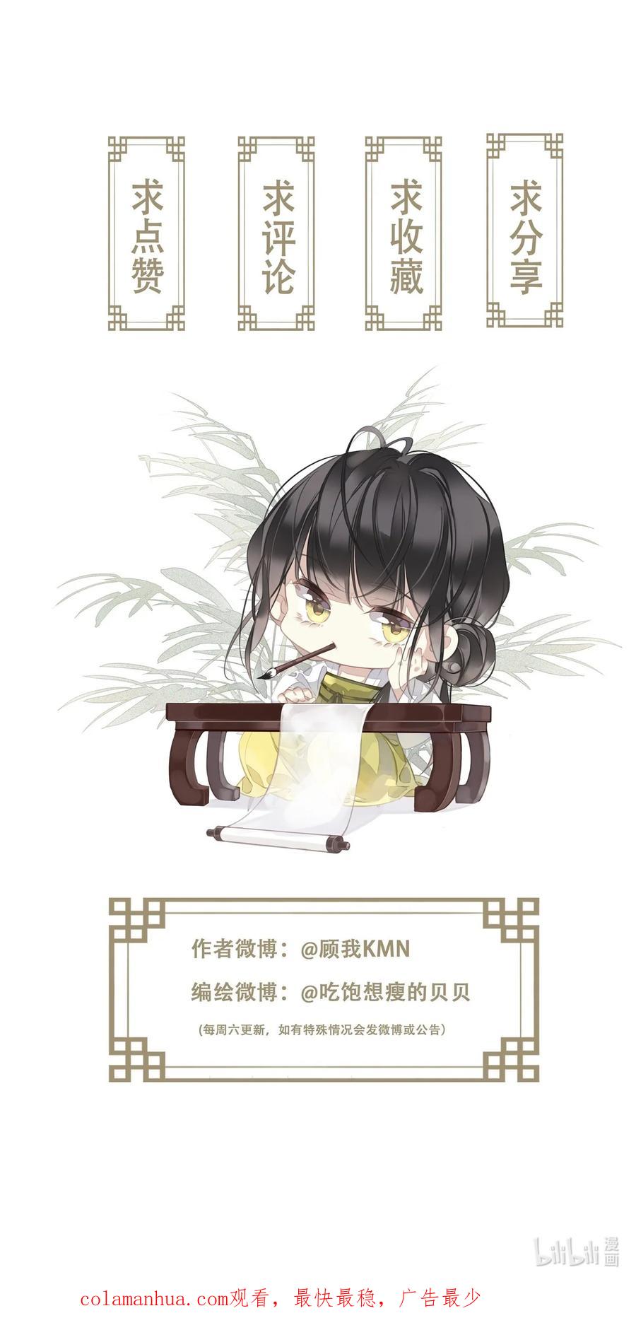 郡主不四嫁 155 你以为我在干什么 第35页
