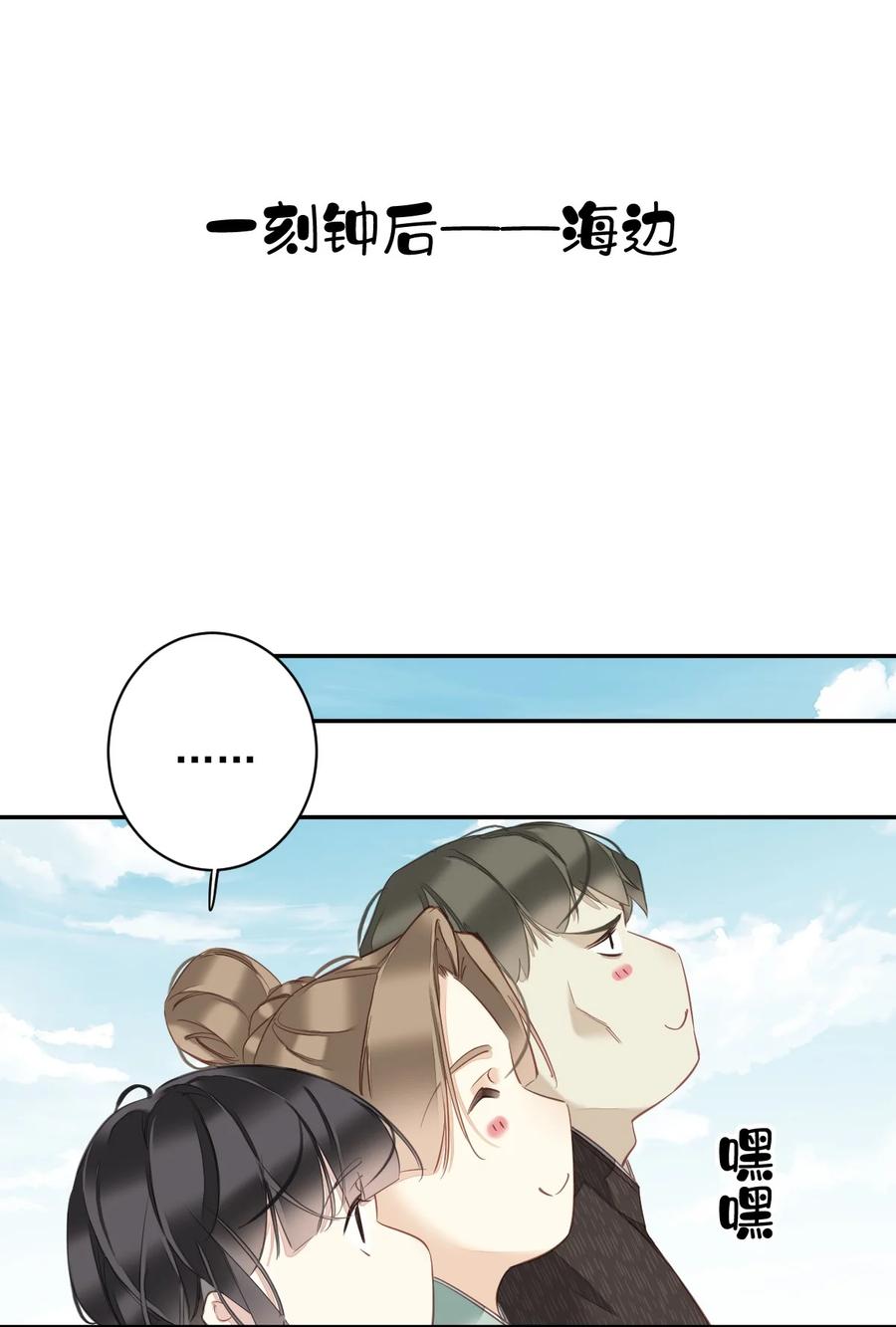 郡主不四嫁 155 你以为我在干什么 第31页