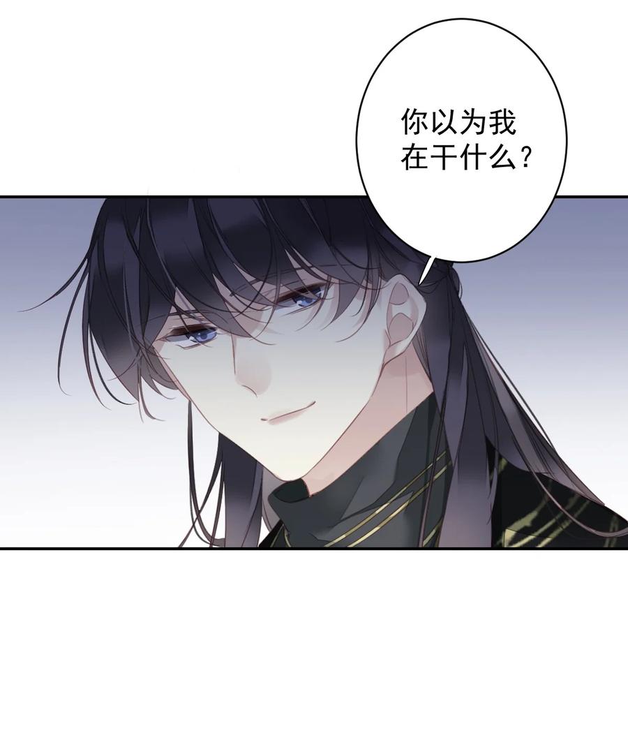 郡主不四嫁 155 你以为我在干什么 第29页