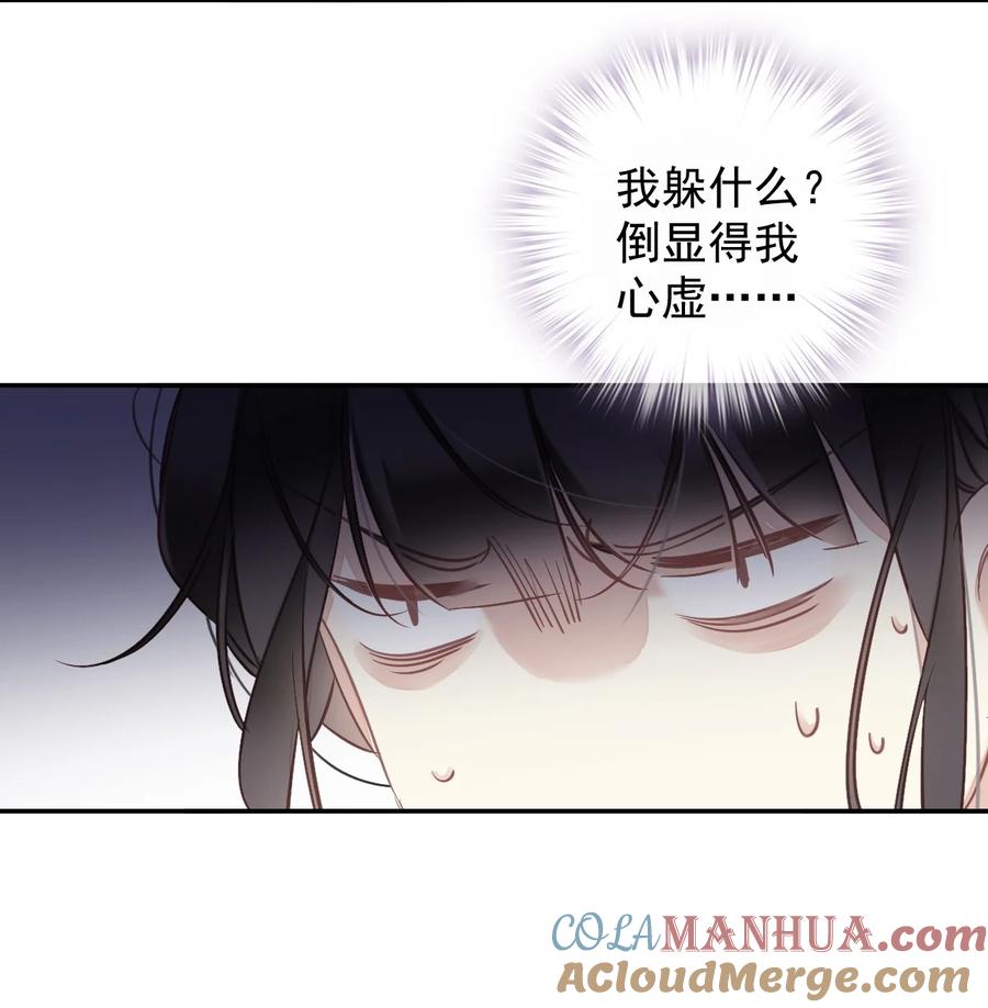 郡主不四嫁 155 你以为我在干什么 第22页