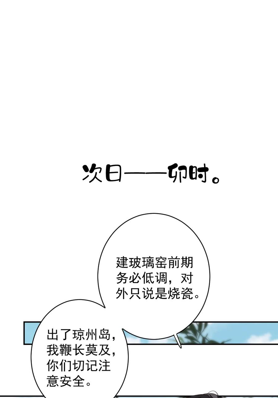 郡主不四嫁 155 你以为我在干什么 第9页
