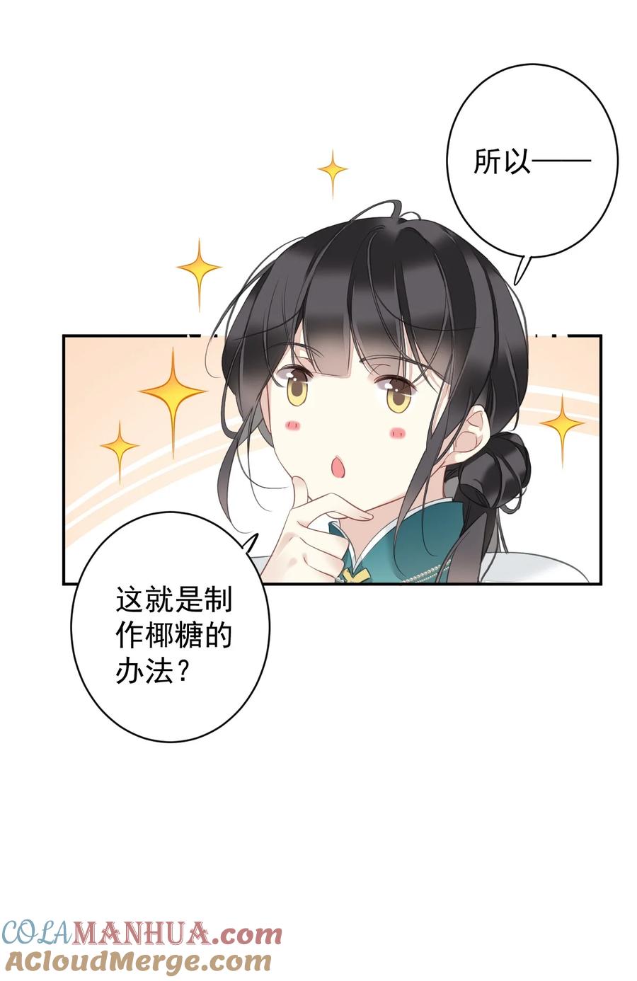 郡主不四嫁 155 你以为我在干什么 第34页