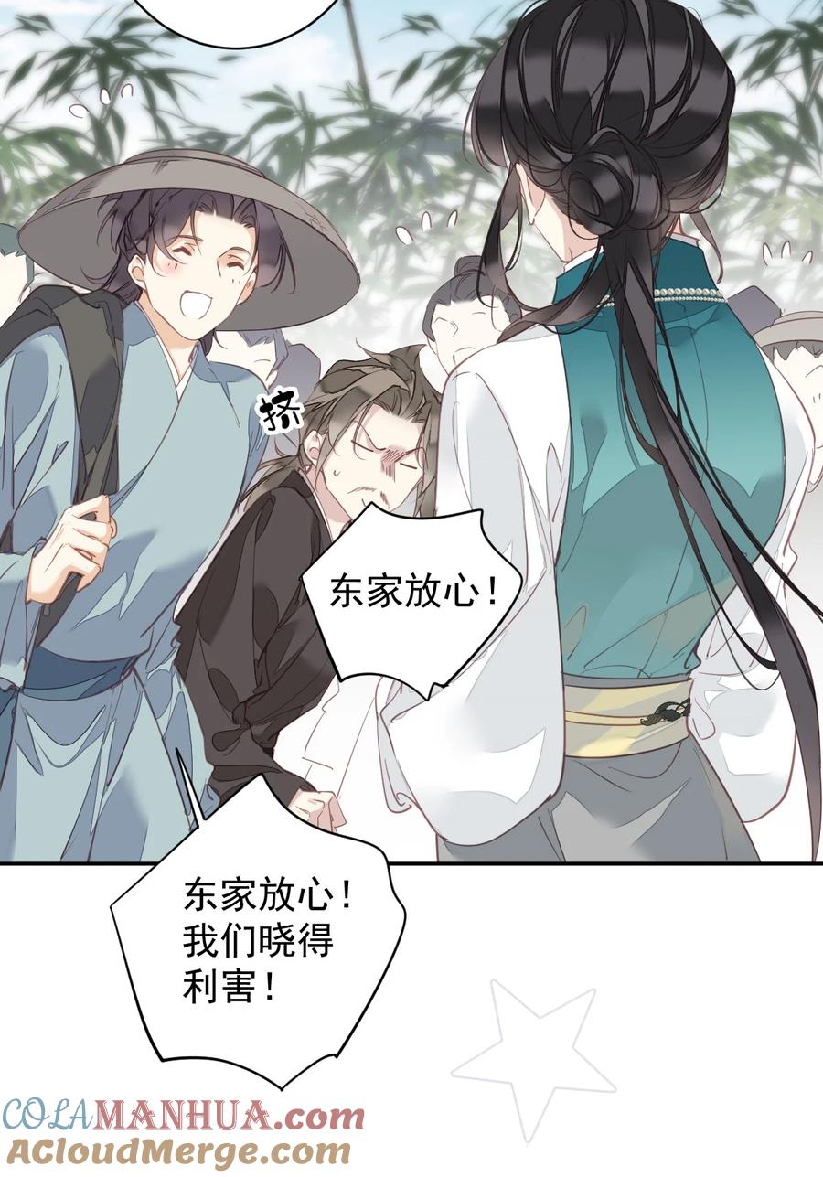 郡主不四嫁 155 你以为我在干什么 第10页