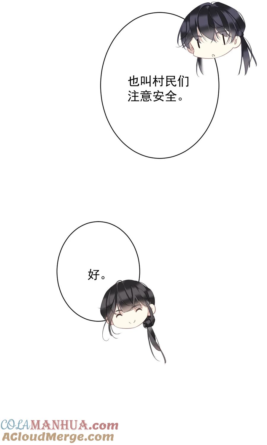郡主不四嫁 156 你是不是该回京了！ 第25页