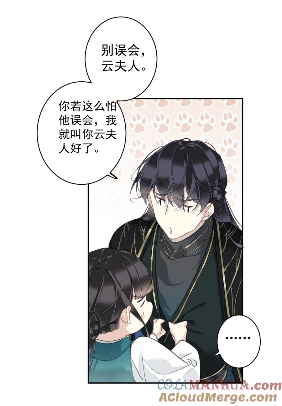 郡主不四嫁 156 你是不是该回京了！ 第11页