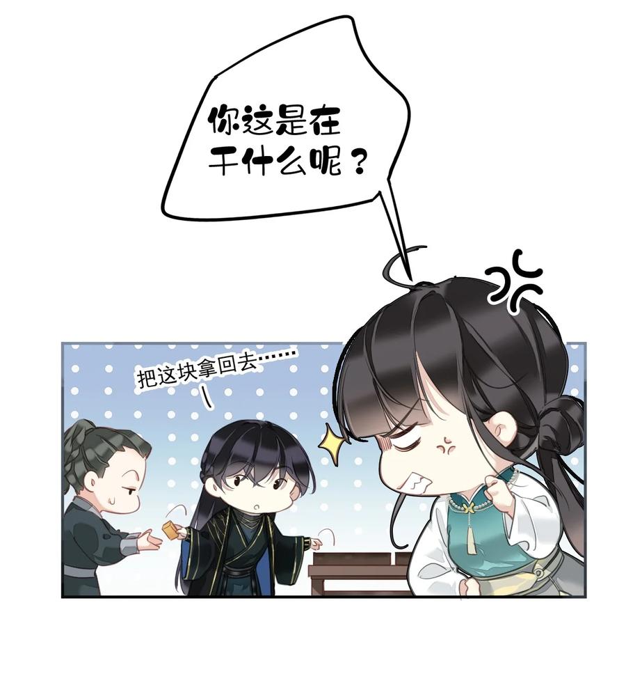 郡主不四嫁 156 你是不是该回京了！ 第10页