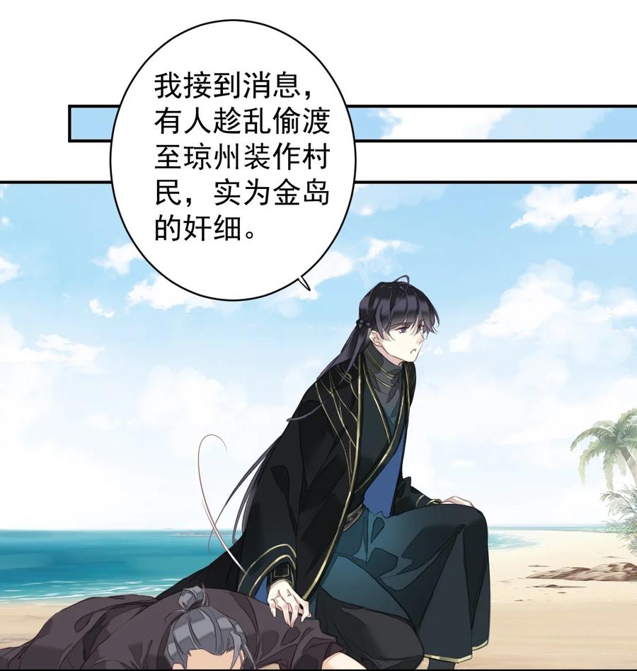 郡主不四嫁 156 你是不是该回京了！ 第16页