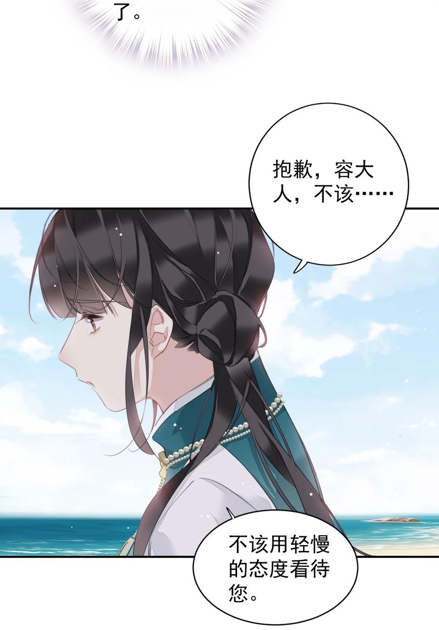 郡主不四嫁 156 你是不是该回京了！ 第20页