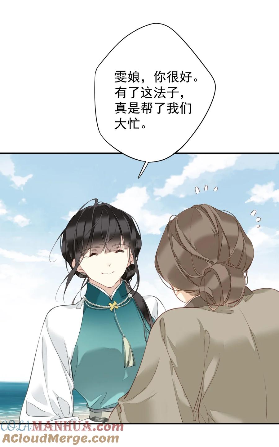 郡主不四嫁 156 你是不是该回京了！ 第7页
