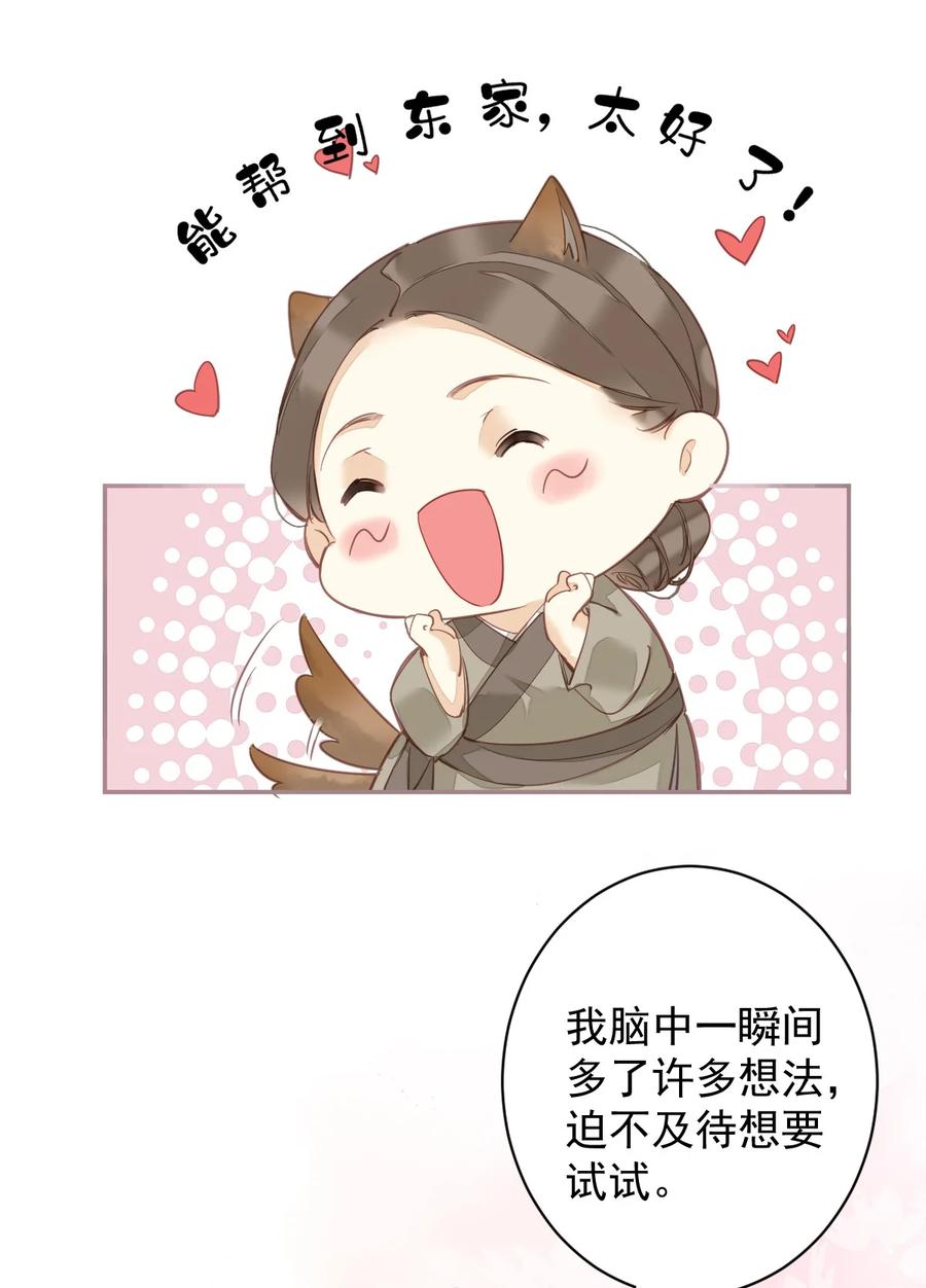郡主不四嫁 156 你是不是该回京了！ 第8页