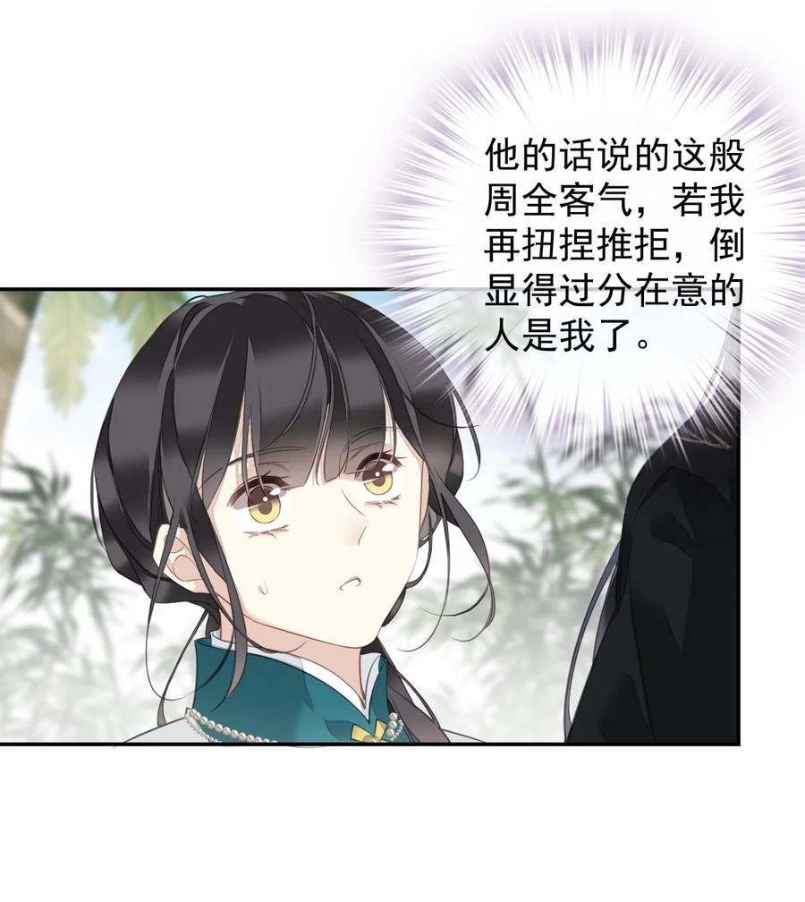 郡主不四嫁 156 你是不是该回京了！ 第22页