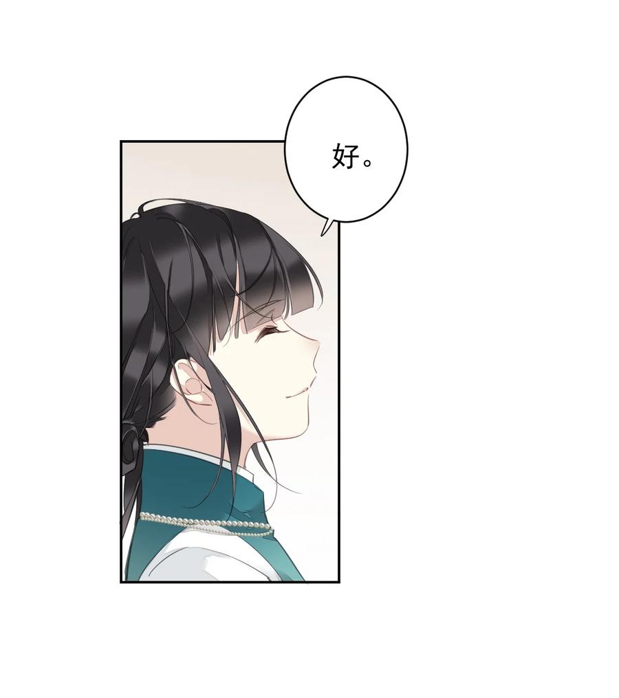 郡主不四嫁 156 你是不是该回京了！ 第24页