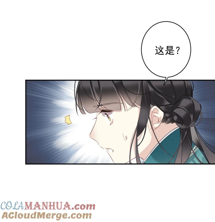 郡主不四嫁 156 你是不是该回京了！ 第15页