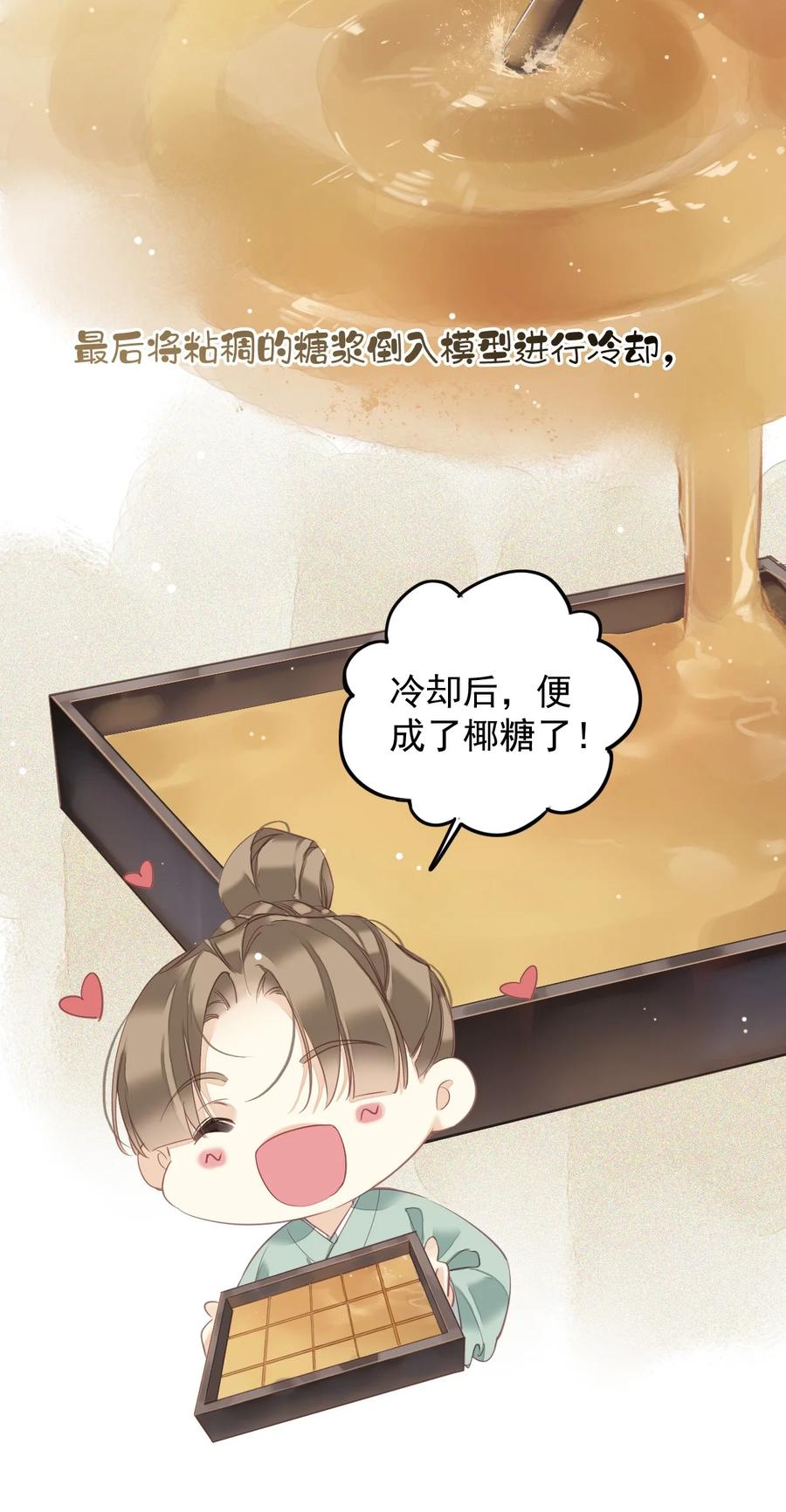 郡主不四嫁 156 你是不是该回京了！ 第4页