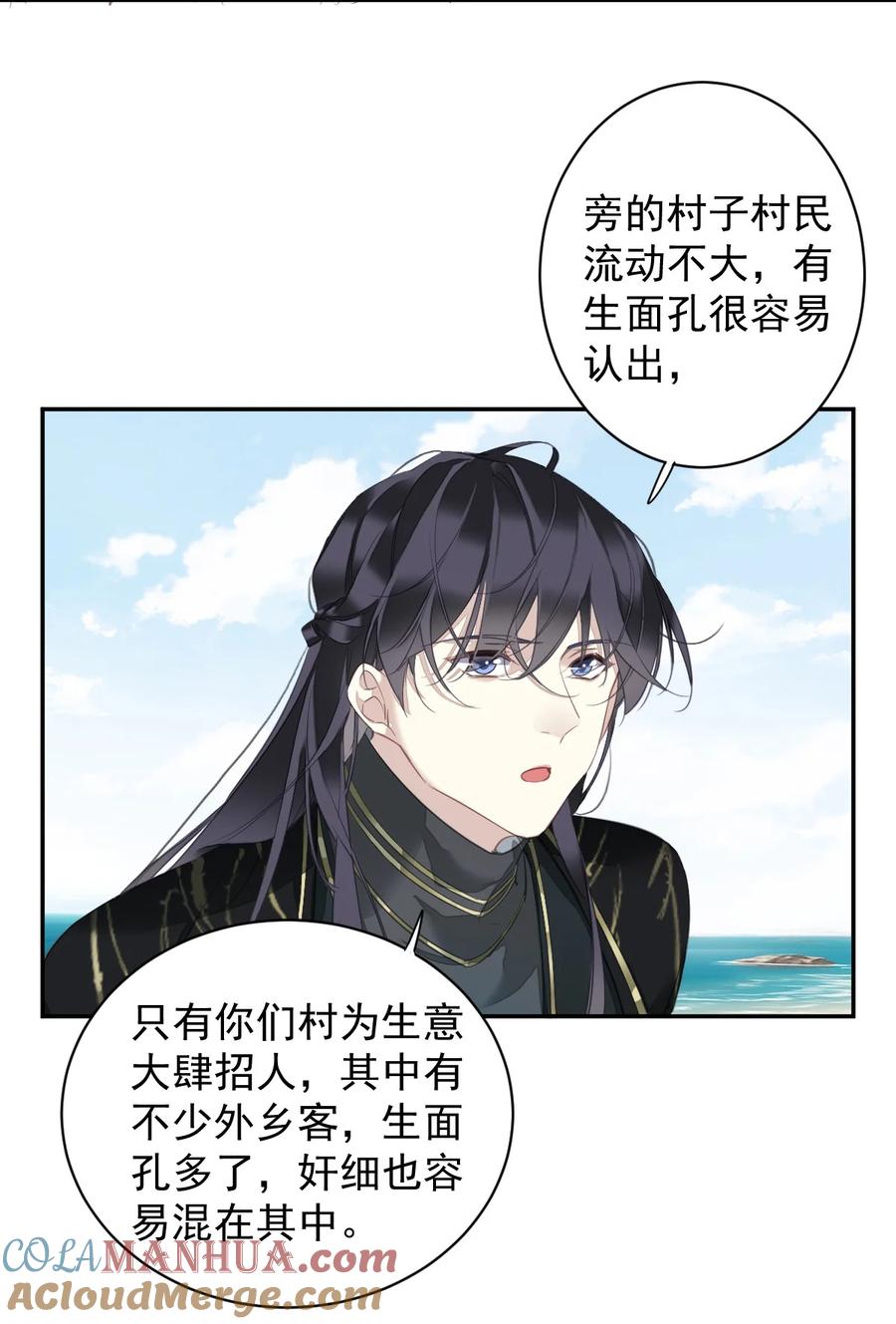 郡主不四嫁 156 你是不是该回京了！ 第17页