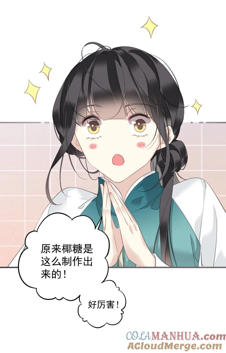 郡主不四嫁 156 你是不是该回京了！ 第5页