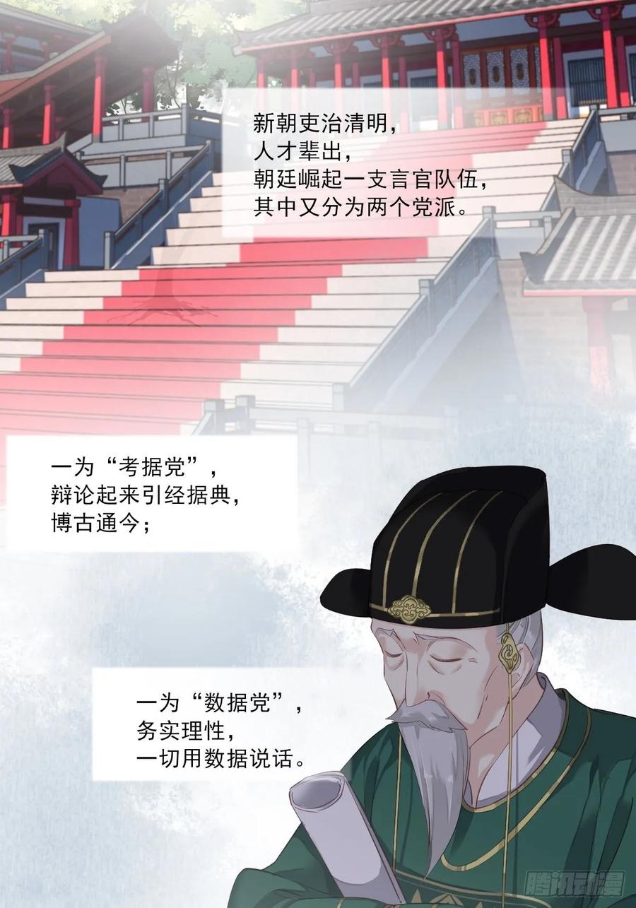 郡主不四嫁 015 我想找一个人 第22页