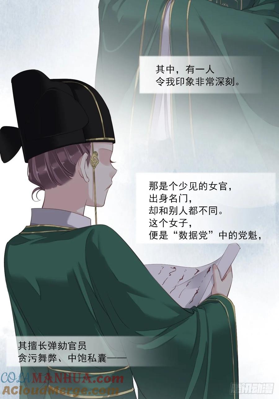 郡主不四嫁 015 我想找一个人 第23页