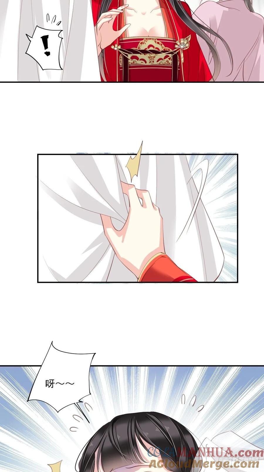 郡主不四嫁 015 我想找一个人 第7页