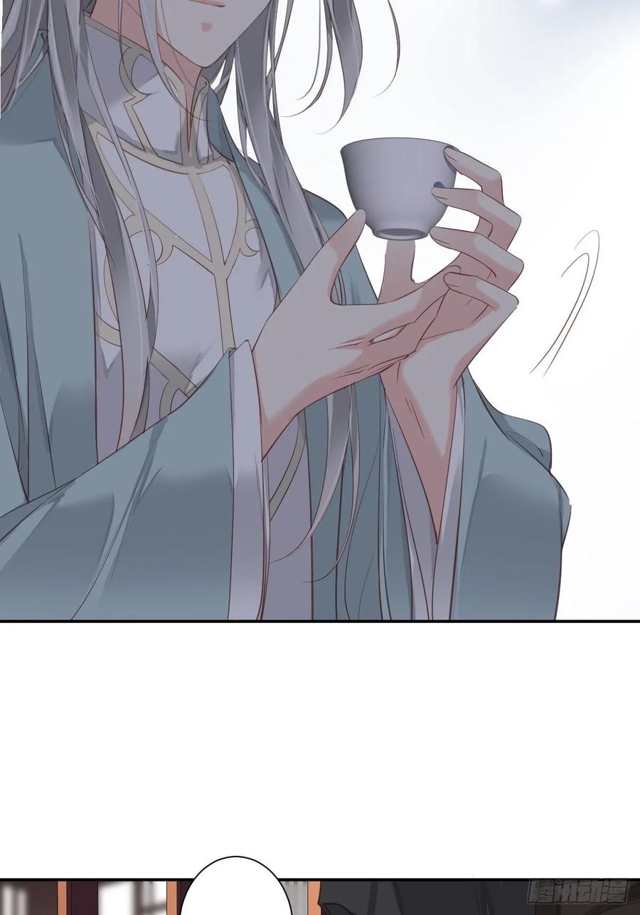 郡主不四嫁 015 我想找一个人 第16页