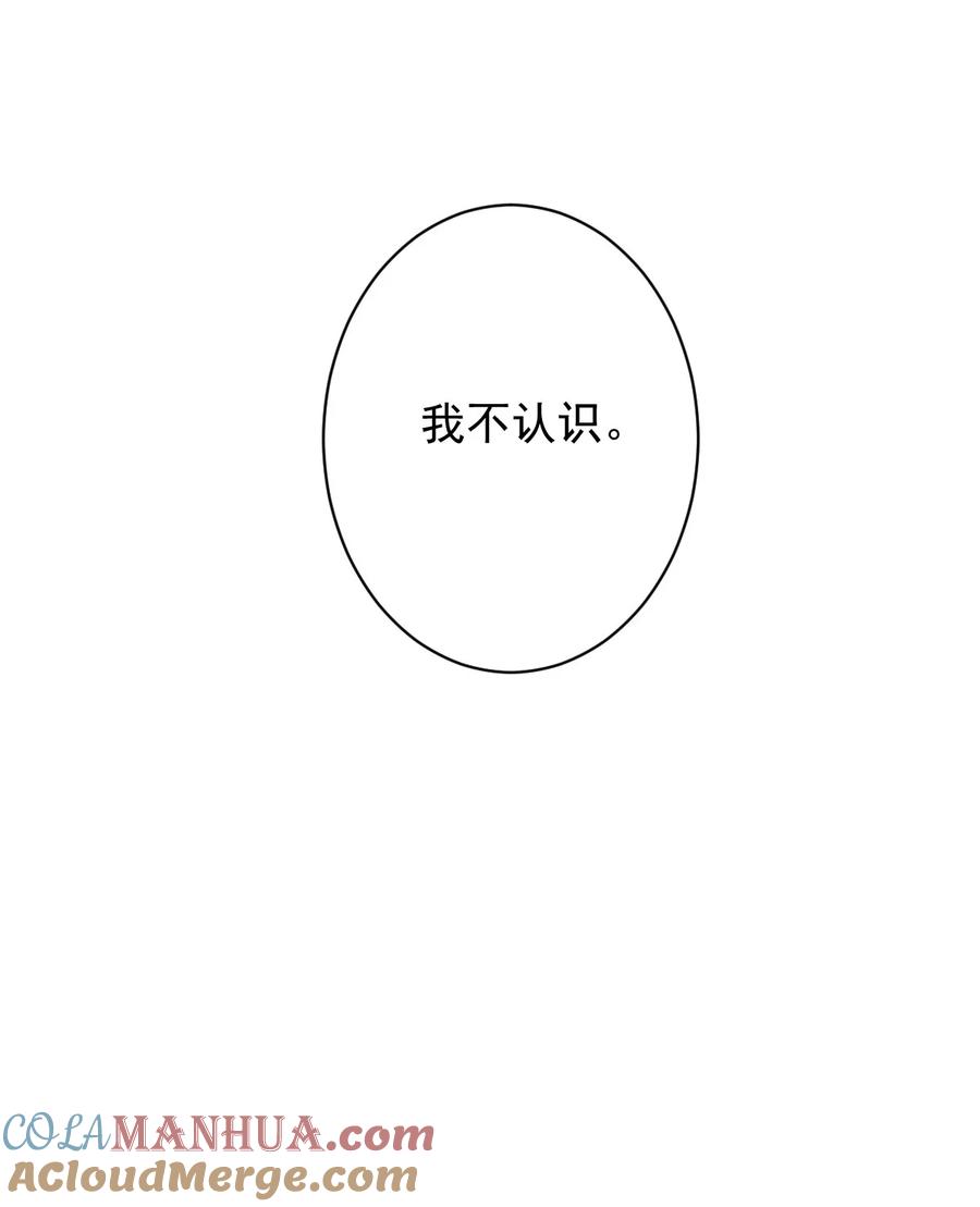 郡主不四嫁 157 这个人她不认识 第41页