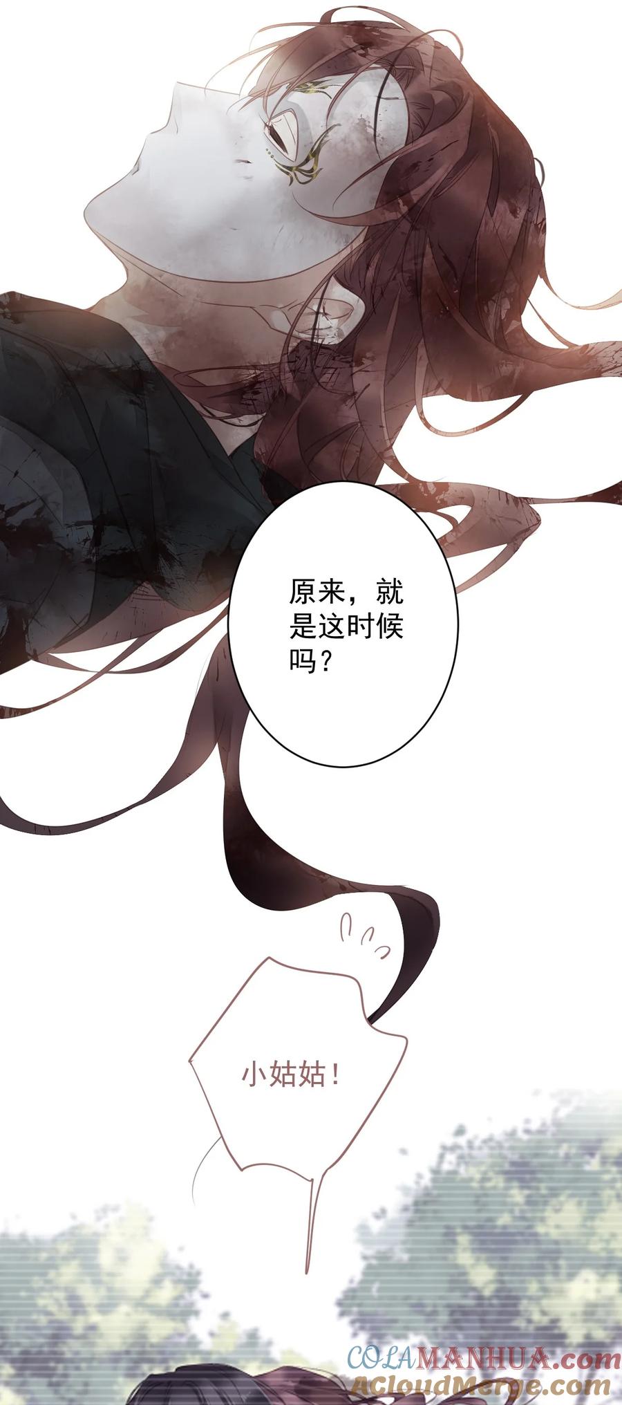 郡主不四嫁 157 这个人她不认识 第29页