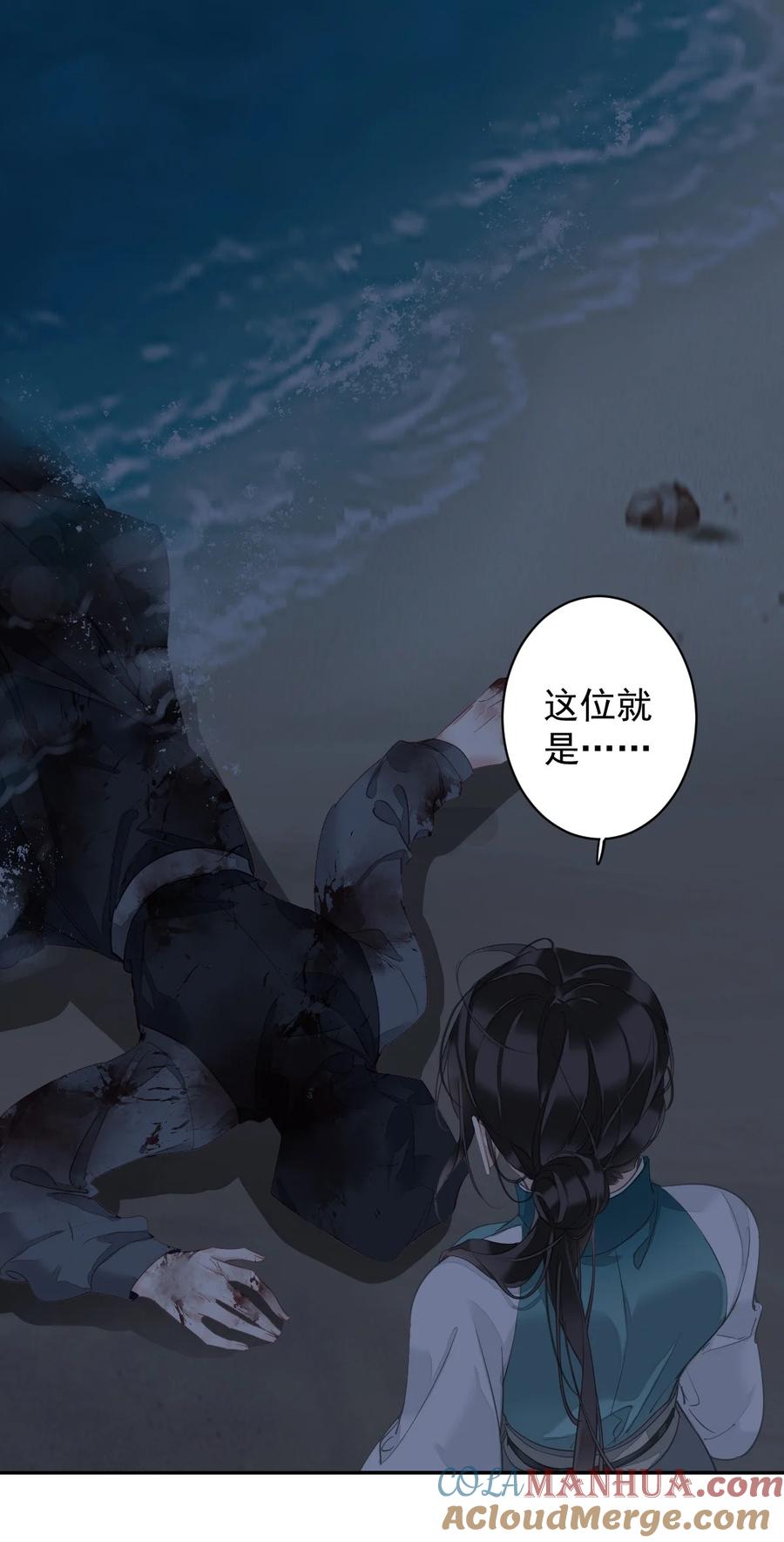 郡主不四嫁 157 这个人她不认识 第17页