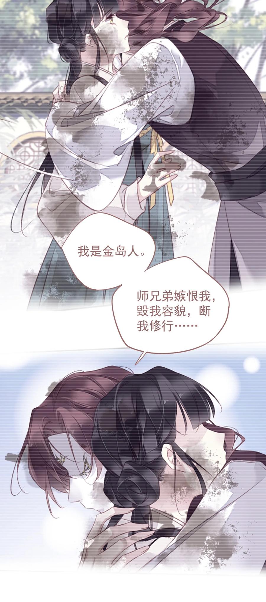 郡主不四嫁 157 这个人她不认识 第30页
