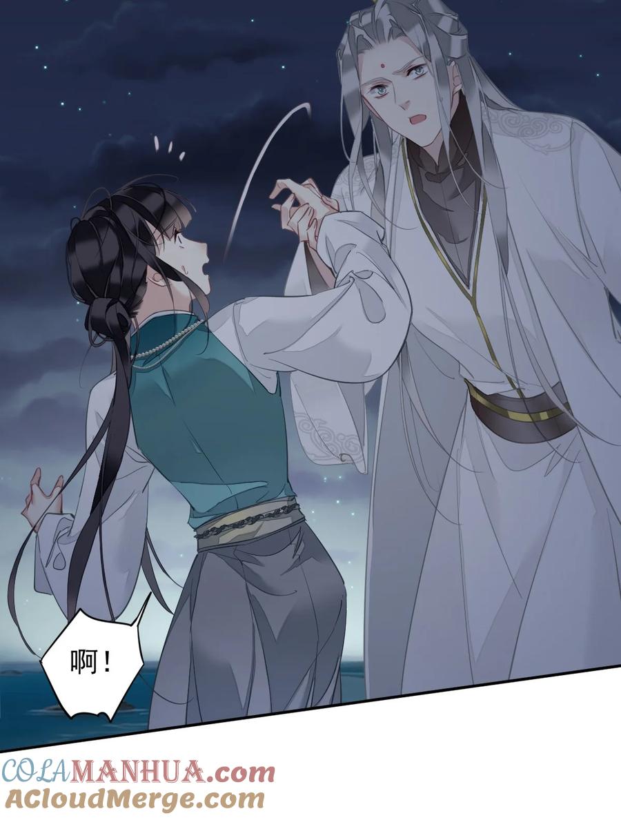 郡主不四嫁 157 这个人她不认识 第37页