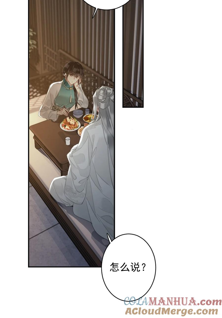 郡主不四嫁 157 这个人她不认识 第7页