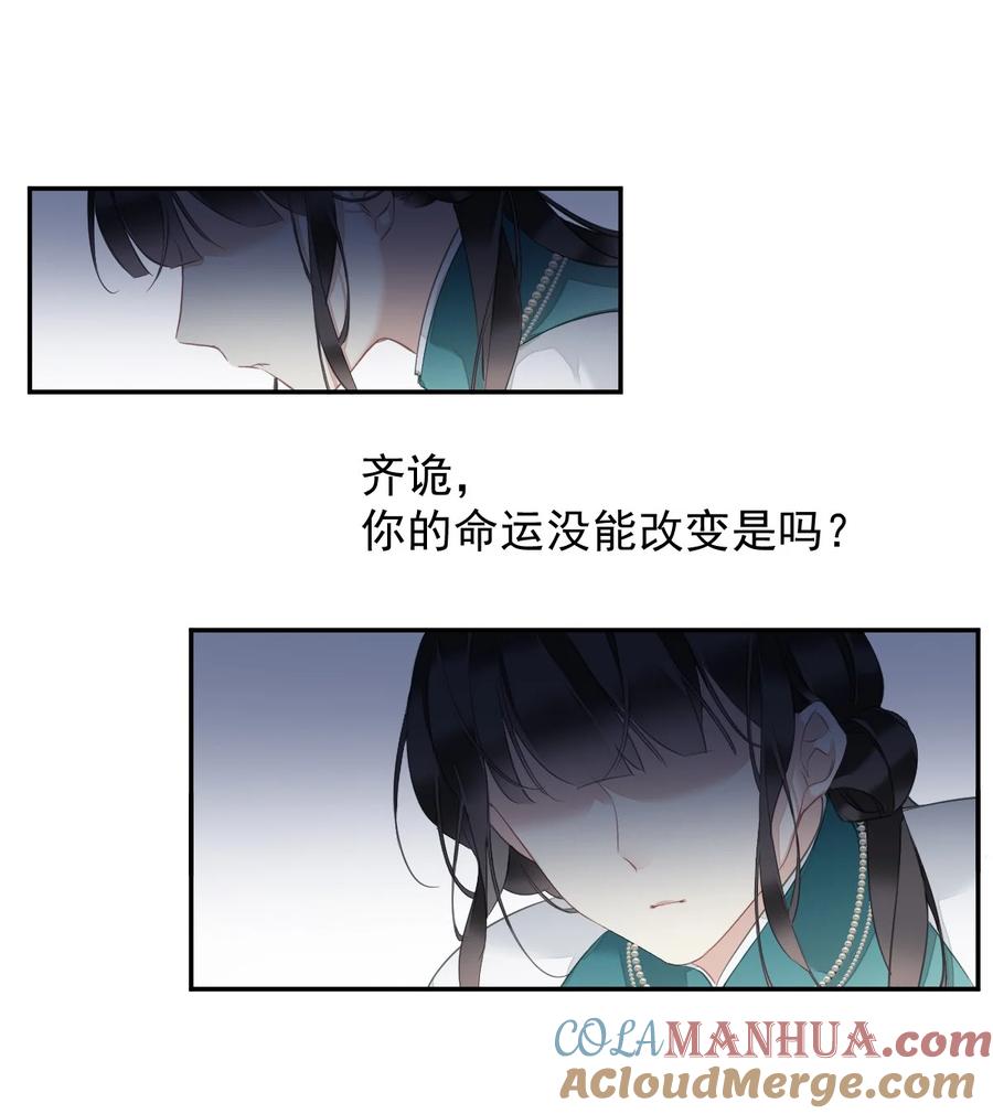 郡主不四嫁 157 这个人她不认识 第31页