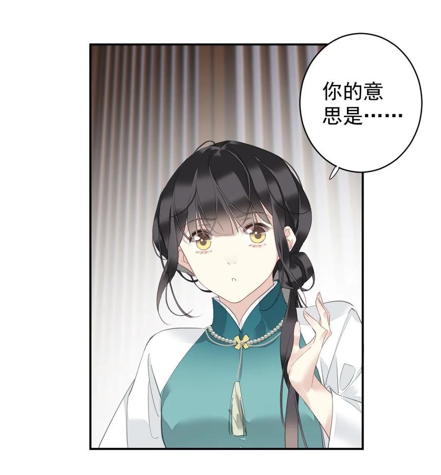 郡主不四嫁 157 这个人她不认识 第12页