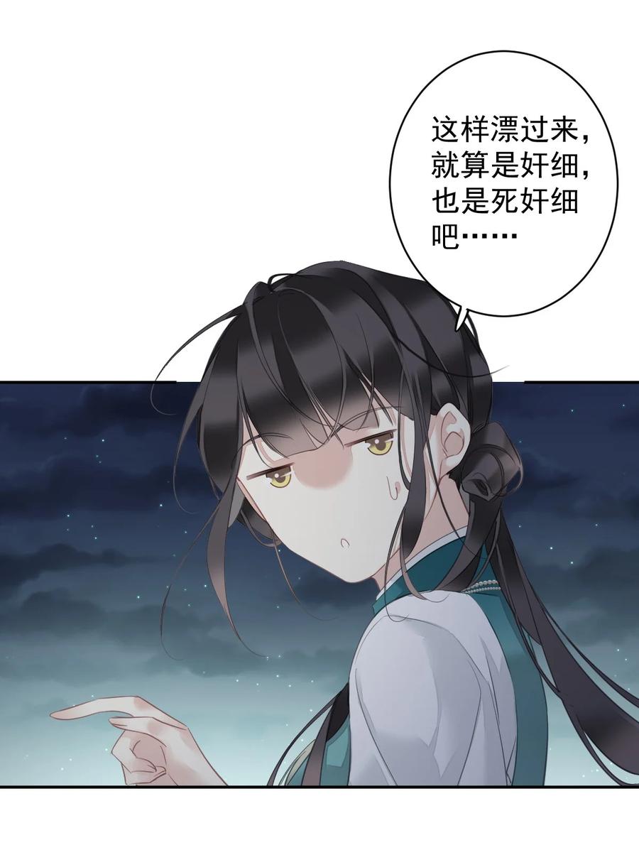 郡主不四嫁 157 这个人她不认识 第20页