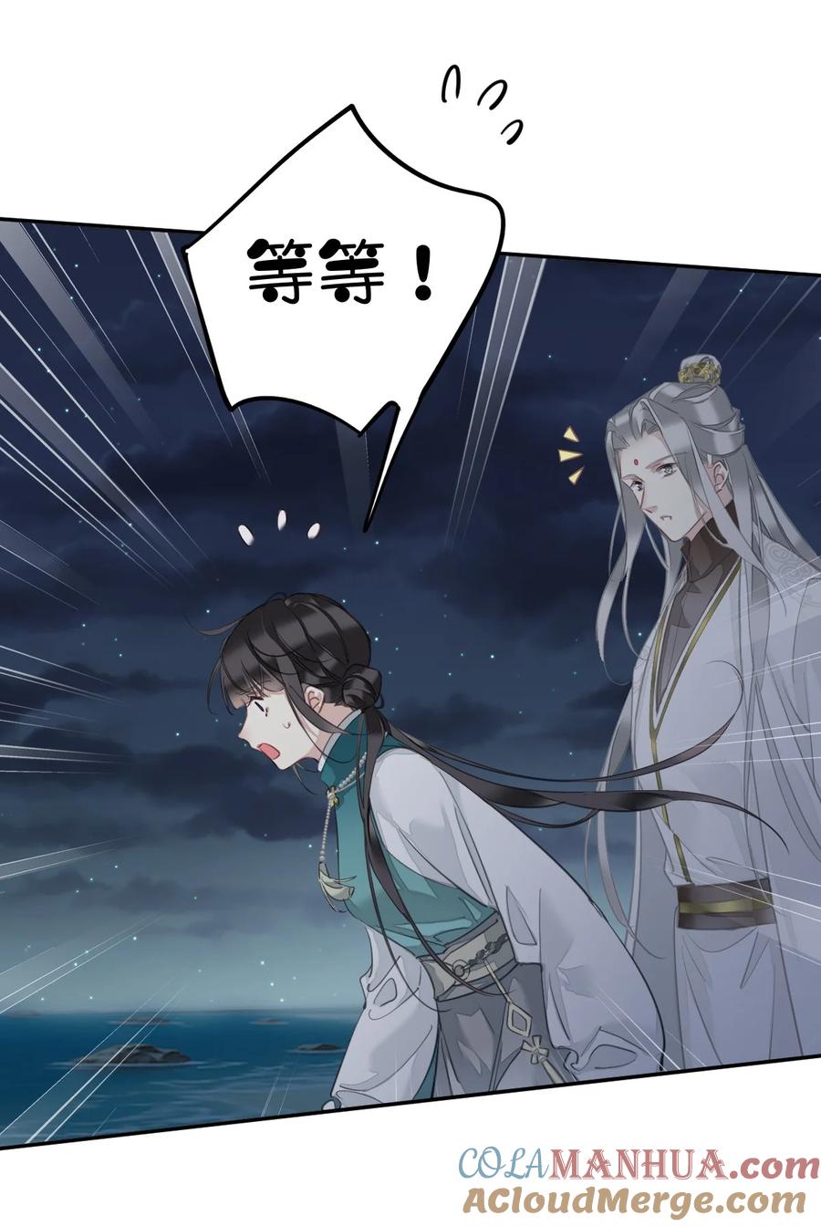 郡主不四嫁 157 这个人她不认识 第25页