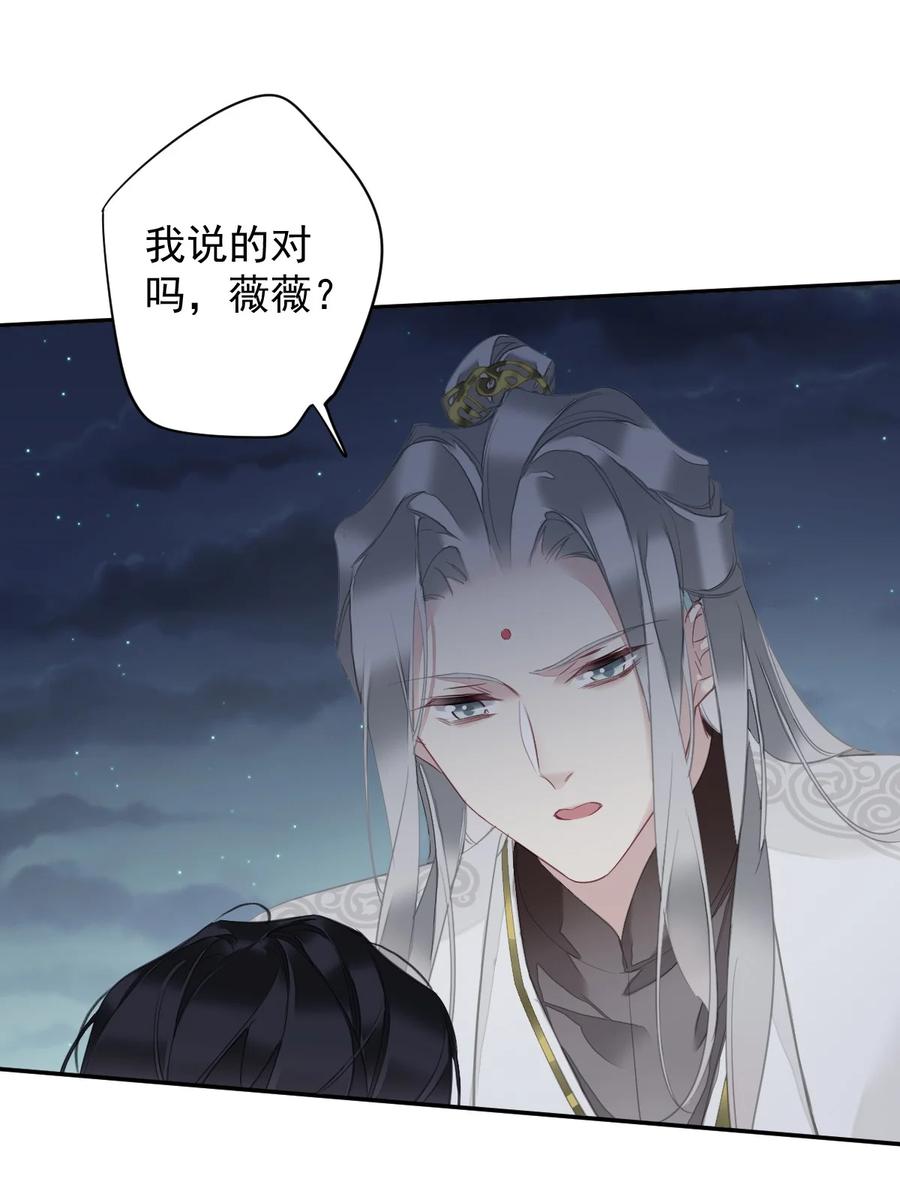 郡主不四嫁 157 这个人她不认识 第38页