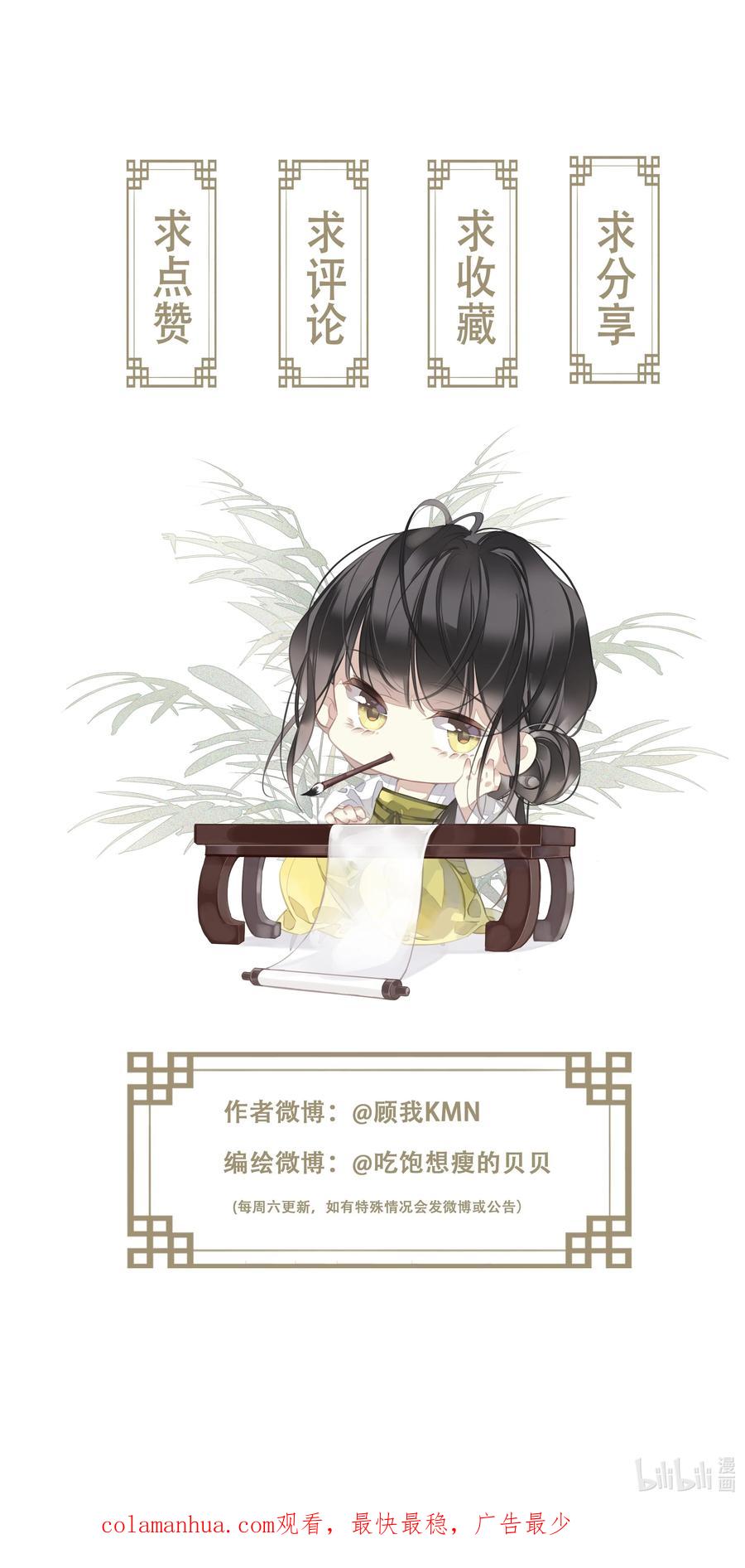 郡主不四嫁 157 这个人她不认识 第42页