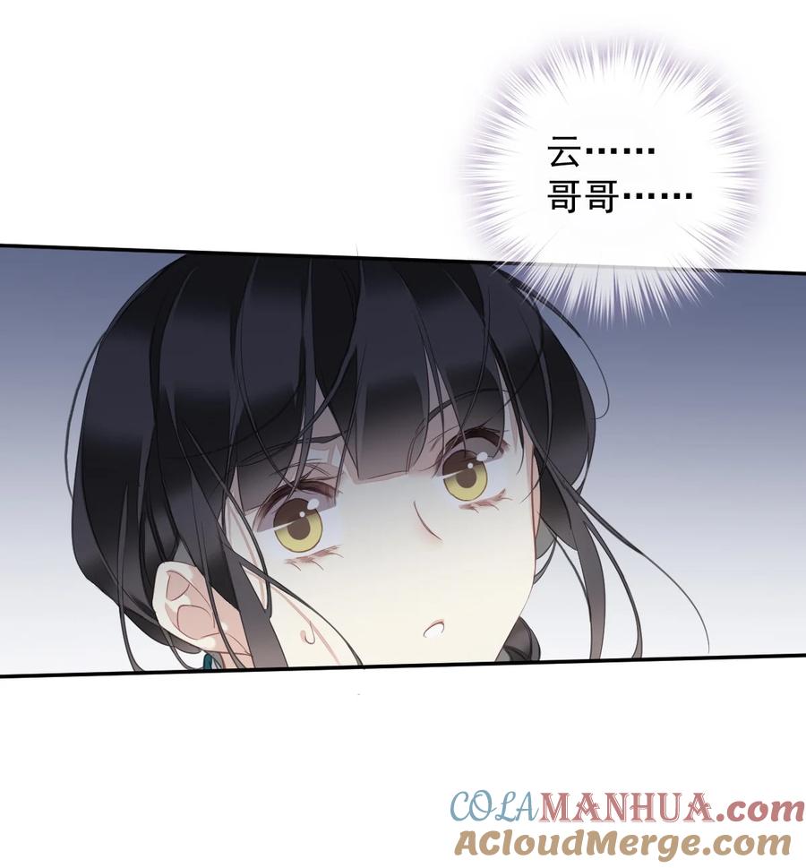郡主不四嫁 157 这个人她不认识 第39页