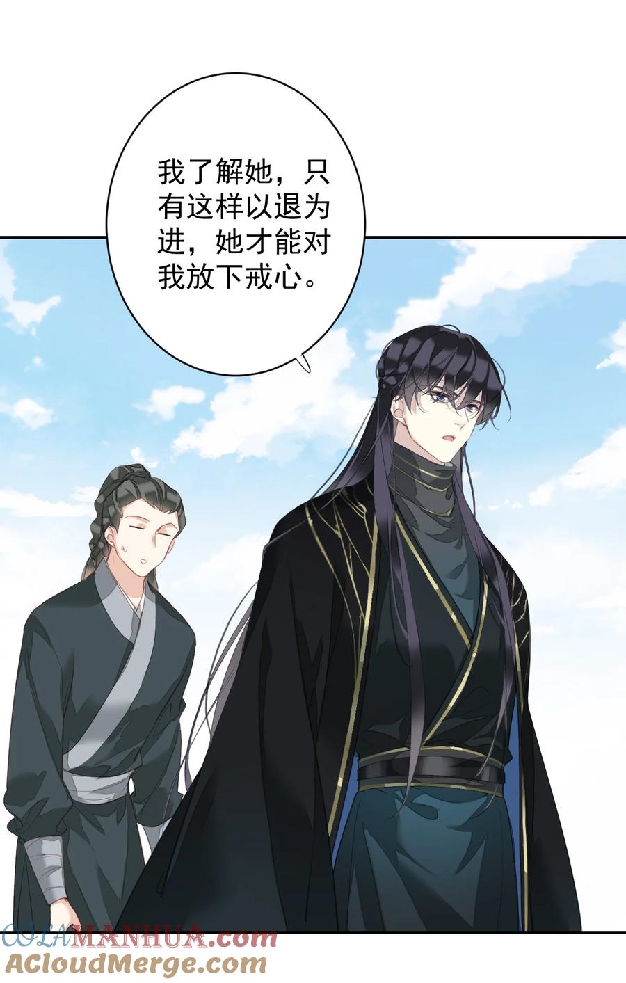 郡主不四嫁 157 这个人她不认识 第3页