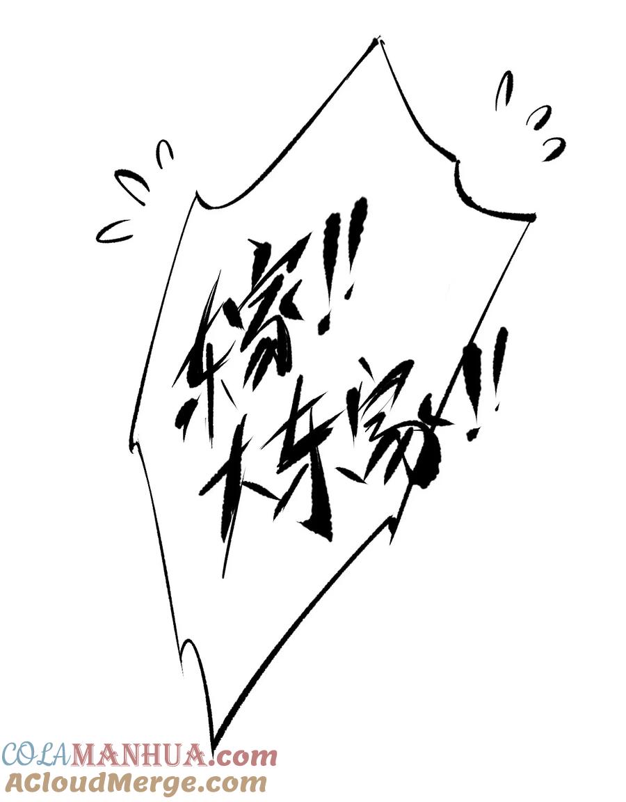 郡主不四嫁 157 这个人她不认识 第13页