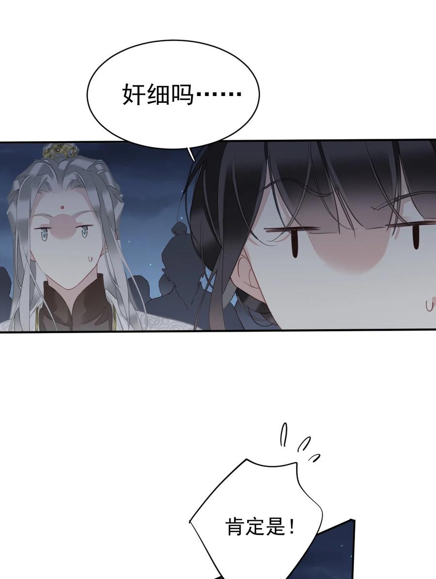 郡主不四嫁 157 这个人她不认识 第18页
