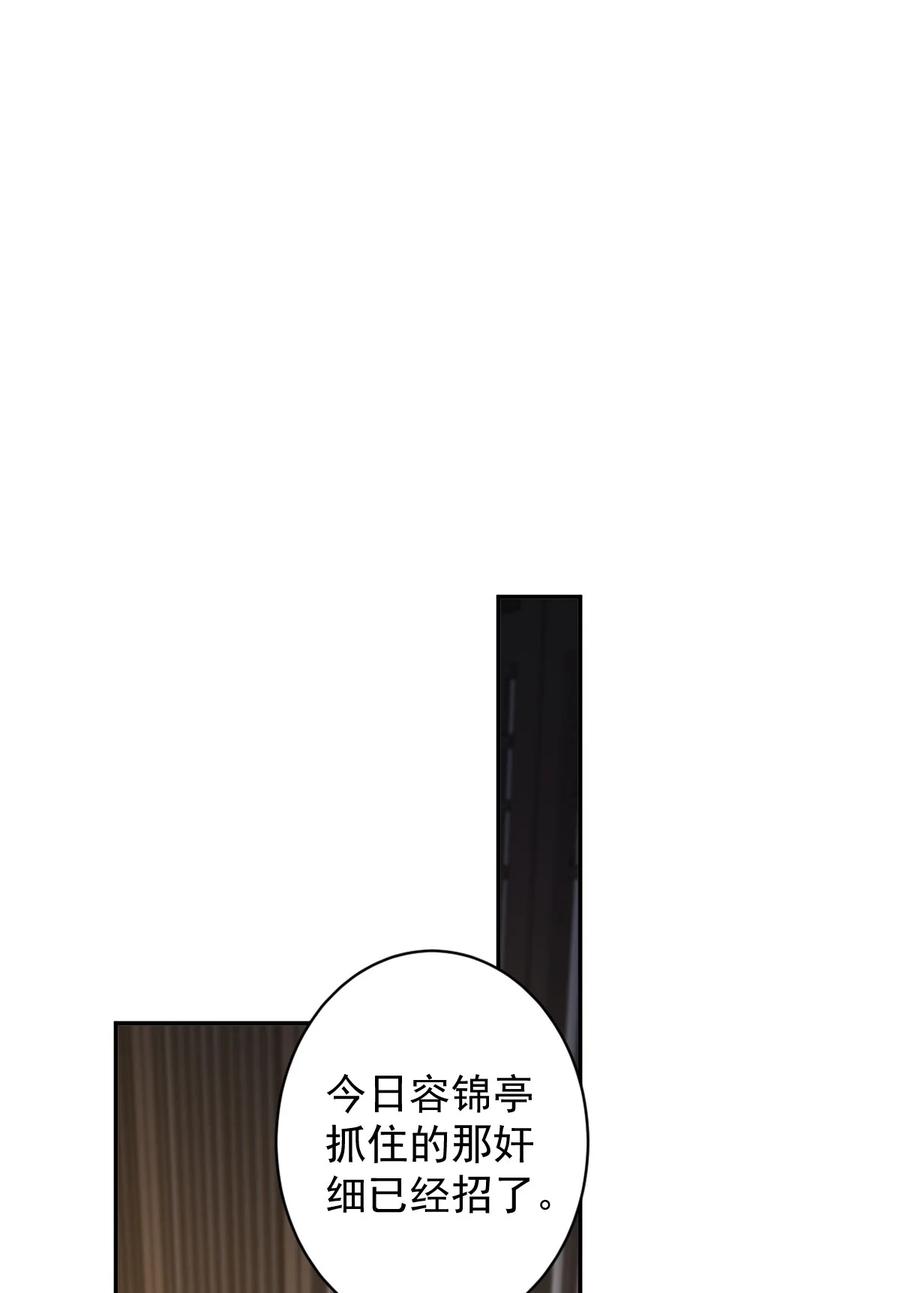 郡主不四嫁 157 这个人她不认识 第6页