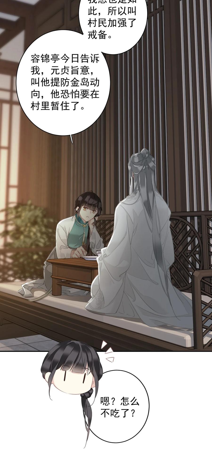 郡主不四嫁 157 这个人她不认识 第10页
