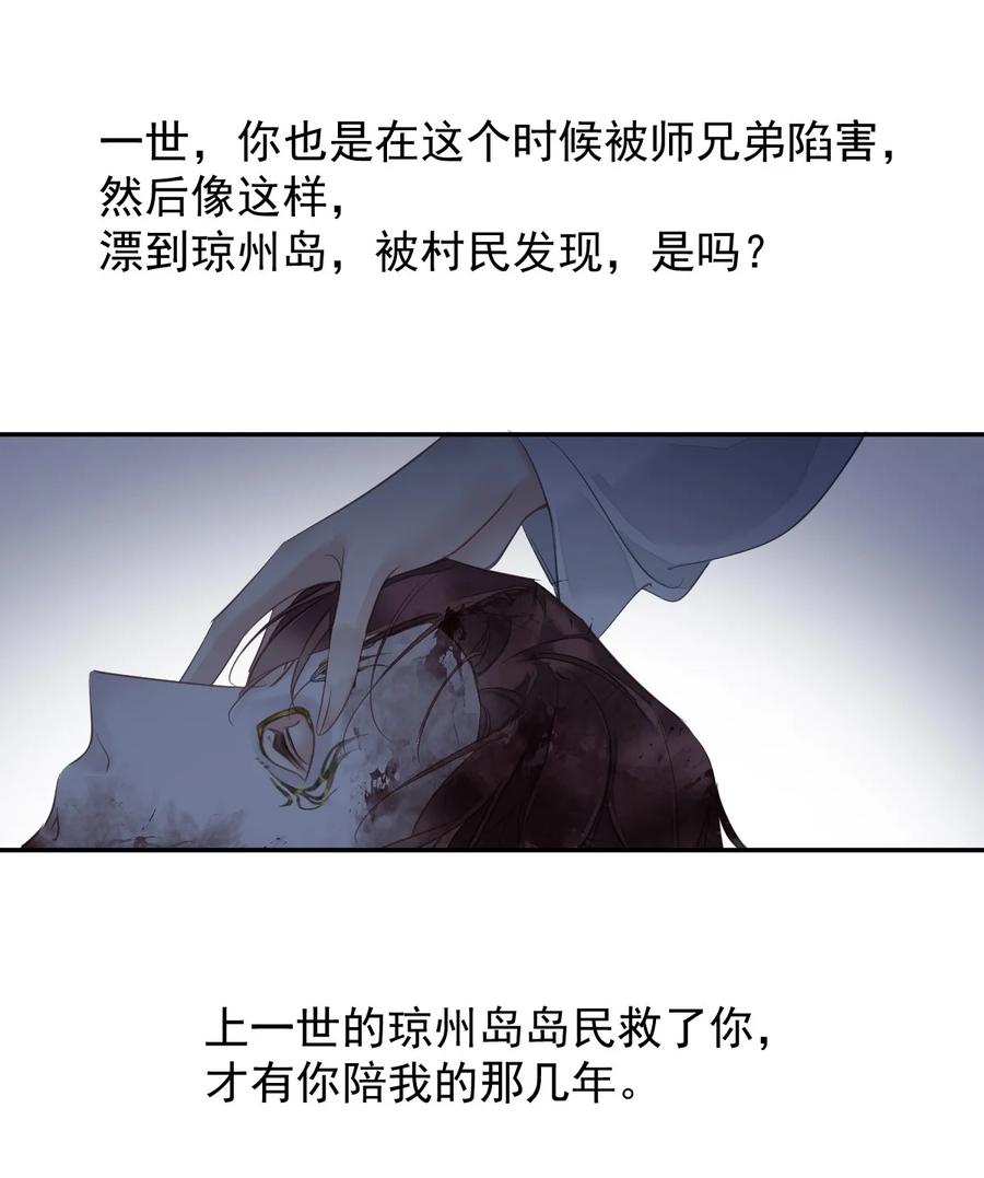 郡主不四嫁 157 这个人她不认识 第32页